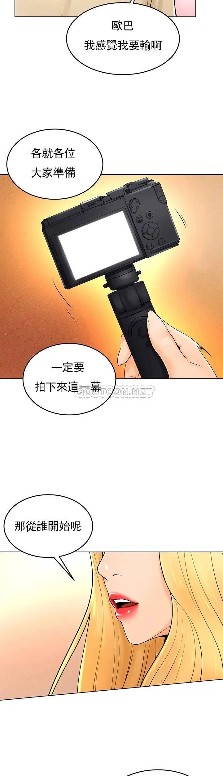 《撞球甜心》漫画 最終話-小愛撞球場的新開始