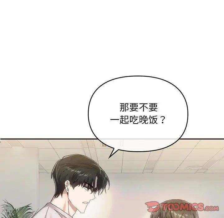 《转世续缘》漫画 第10話