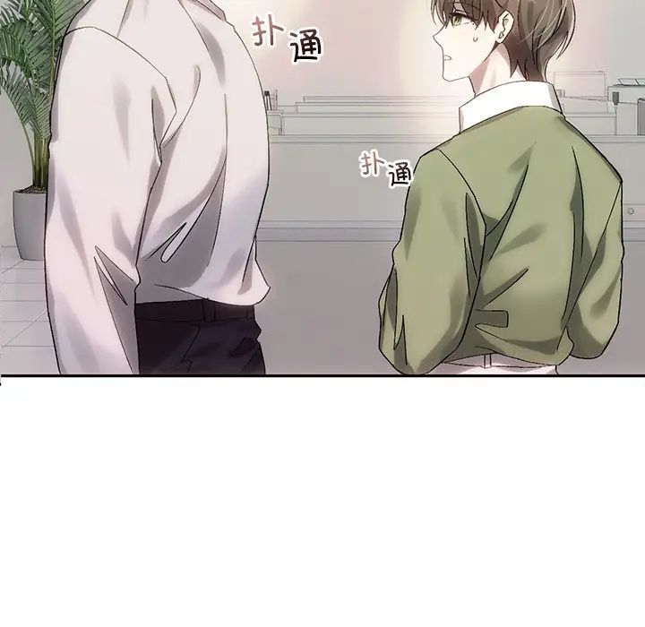 《转世续缘》漫画 第10話