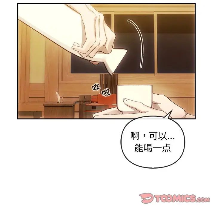 《转世续缘》漫画 第10話