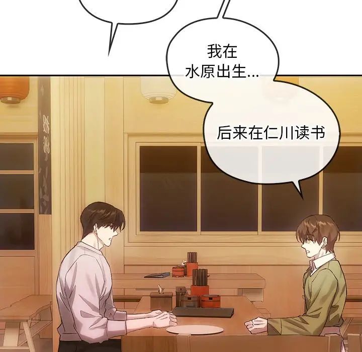 《转世续缘》漫画 第10話