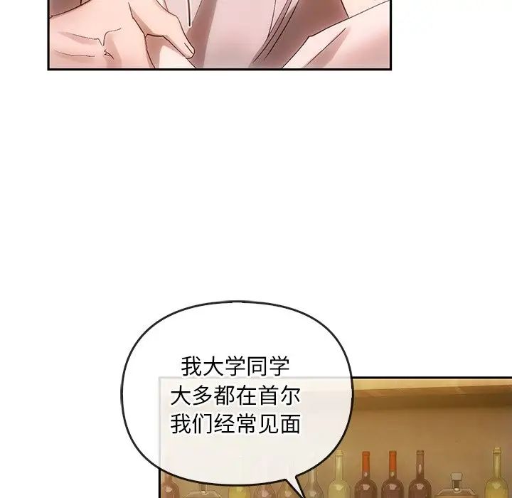 《转世续缘》漫画 第10話
