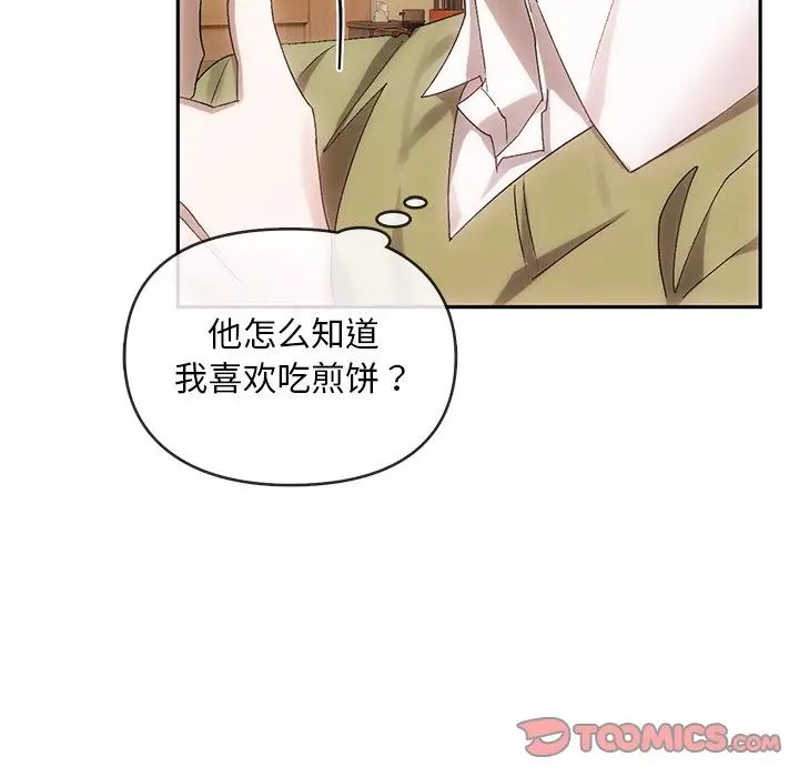 《转世续缘》漫画 第10話