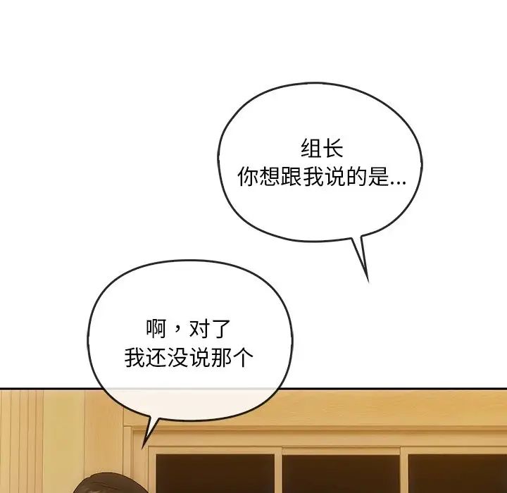 《转世续缘》漫画 第10話