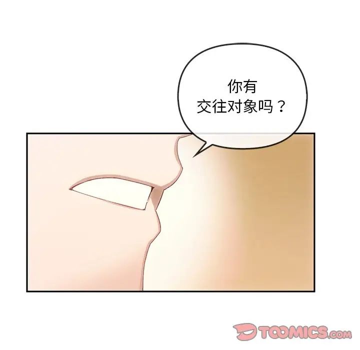 《转世续缘》漫画 第10話