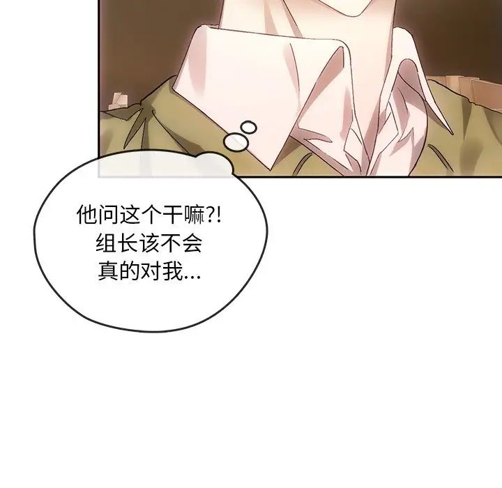 《转世续缘》漫画 第10話