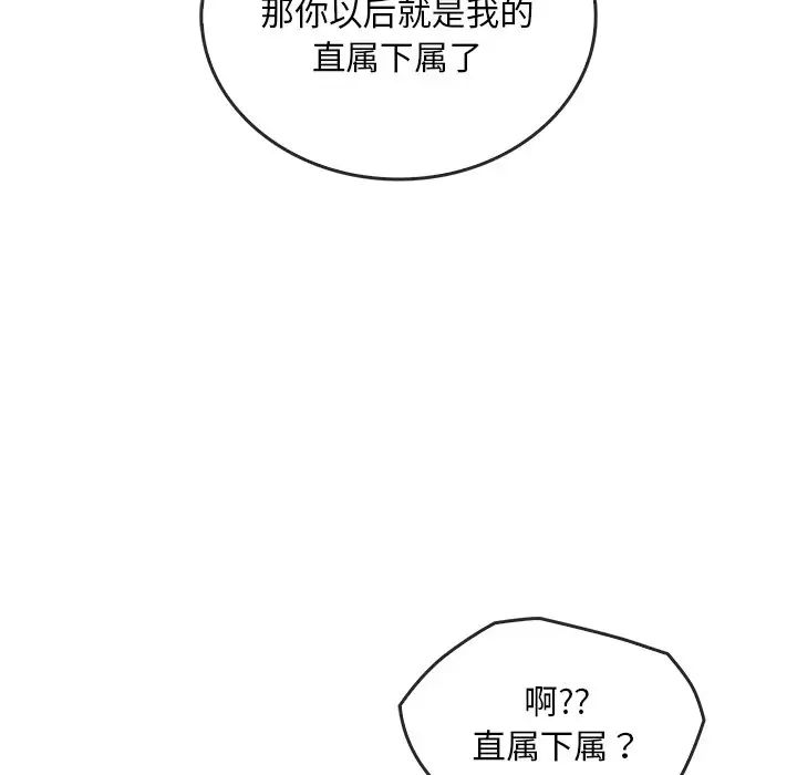 《转世续缘》漫画 第10話