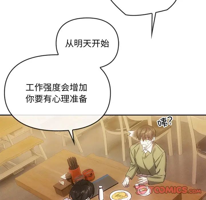 《转世续缘》漫画 第10話
