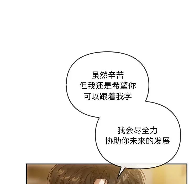《转世续缘》漫画 第10話