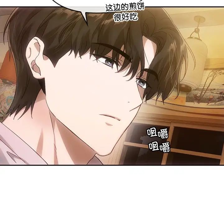 《转世续缘》漫画 第10話