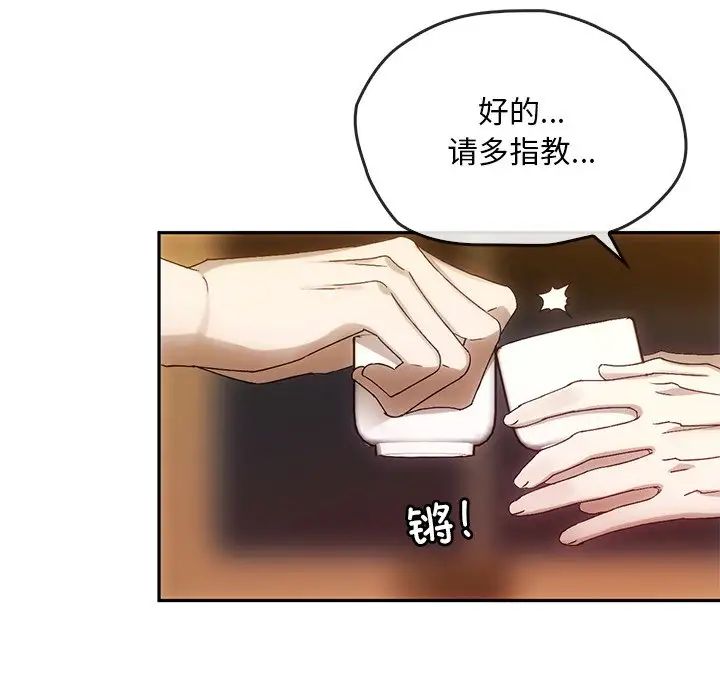 《转世续缘》漫画 第10話
