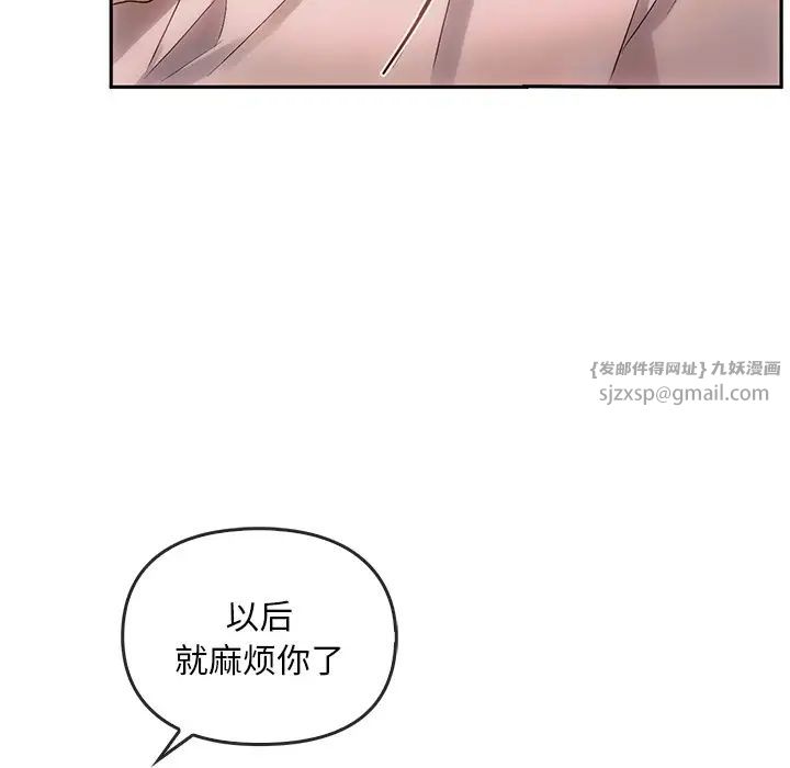 《转世续缘》漫画 第10話