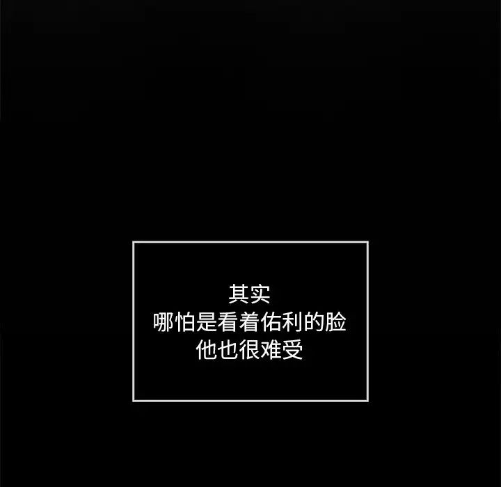 《转世续缘》漫画 第10話