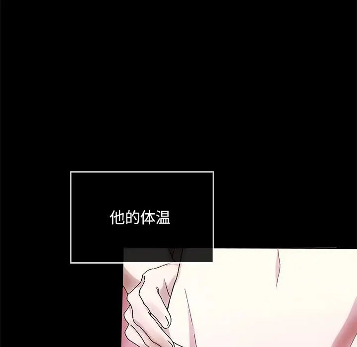 《转世续缘》漫画 第10話