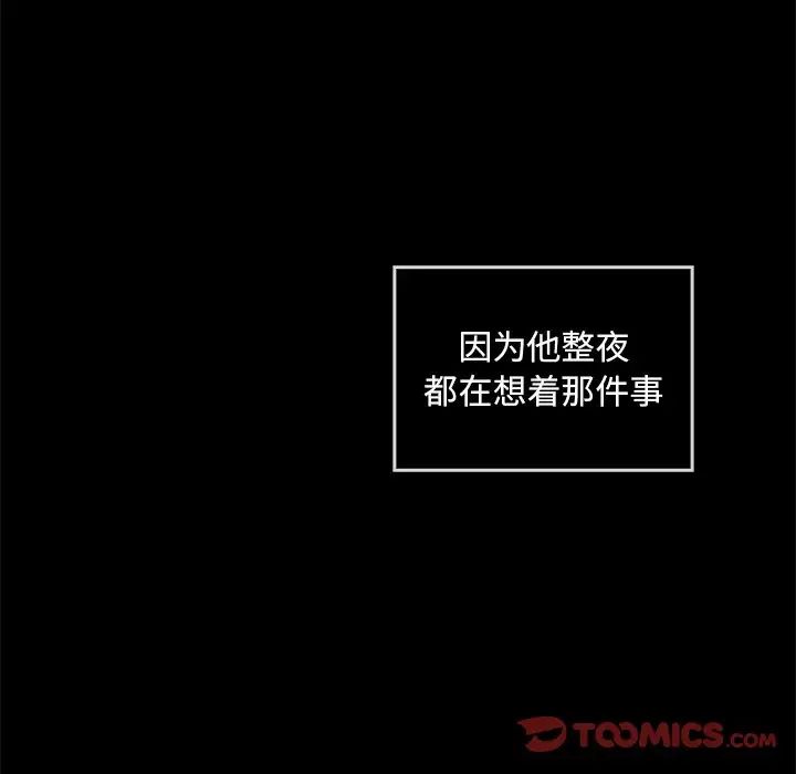 《转世续缘》漫画 第10話