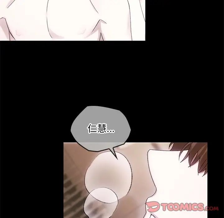 《转世续缘》漫画 第10話