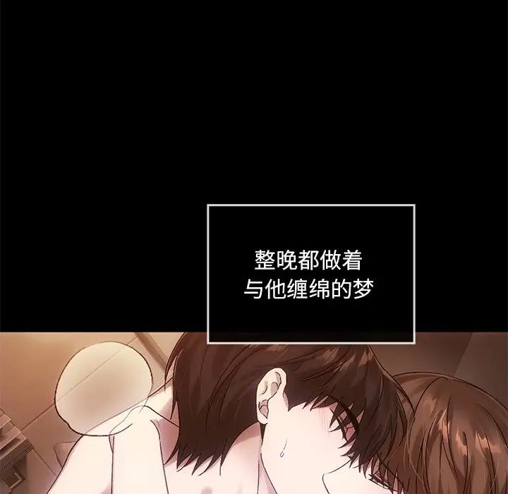 《转世续缘》漫画 第10話