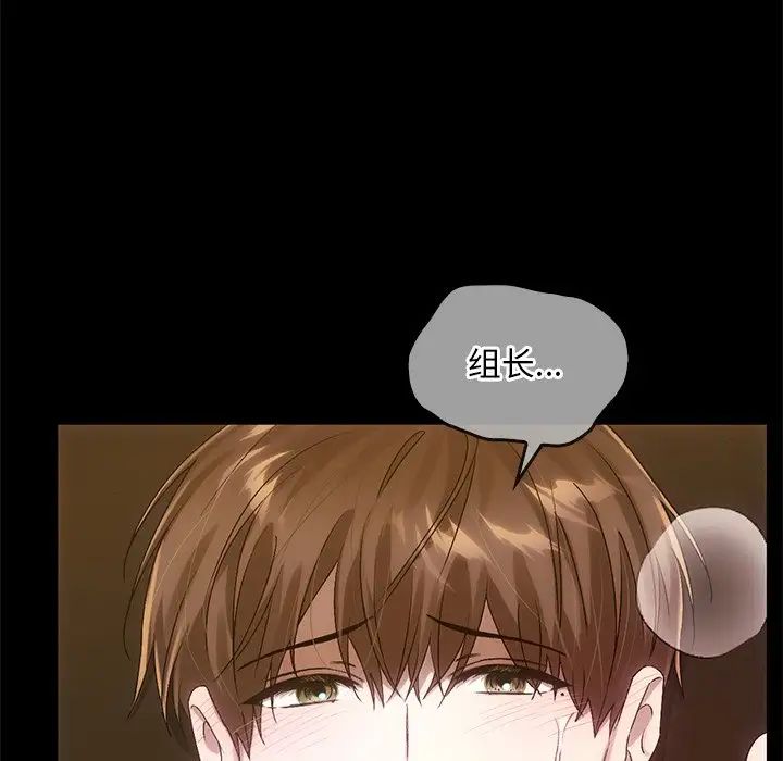 《转世续缘》漫画 第10話