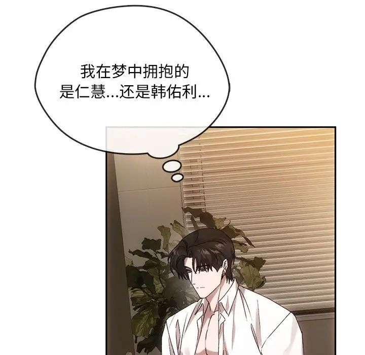 《转世续缘》漫画 第10話