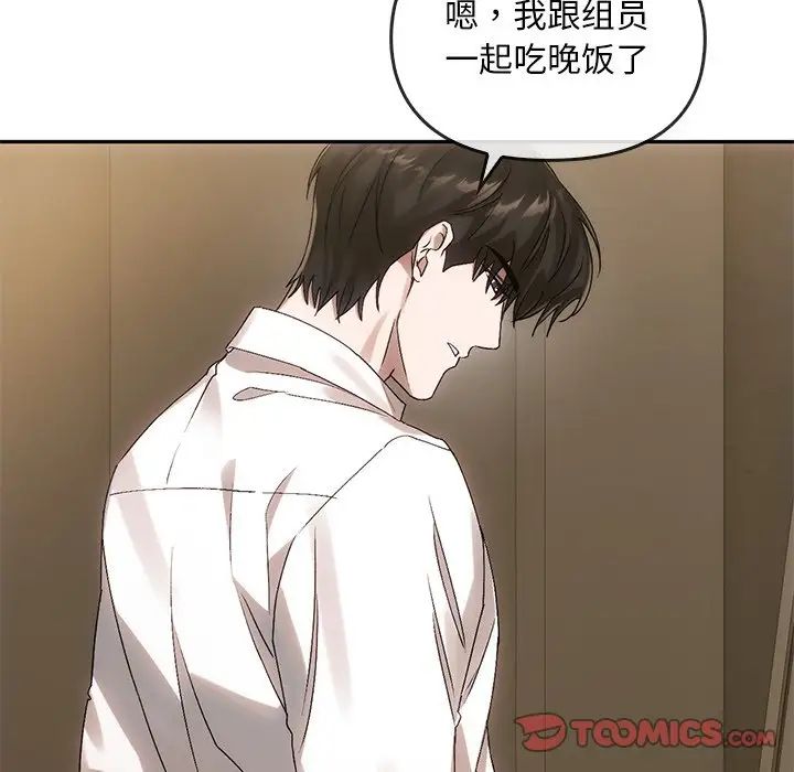 《转世续缘》漫画 第10話