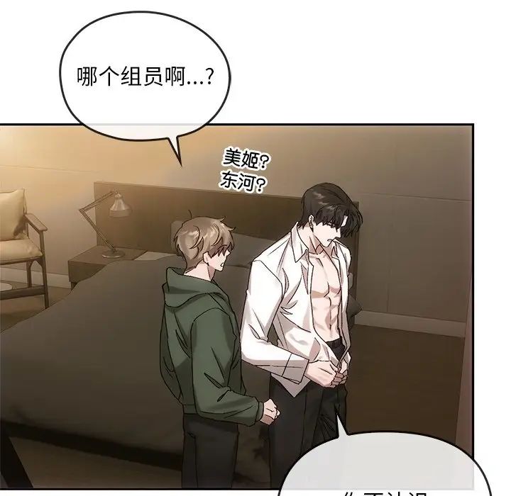 《转世续缘》漫画 第10話