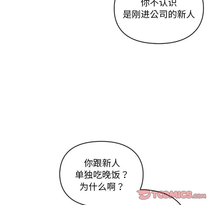 《转世续缘》漫画 第10話