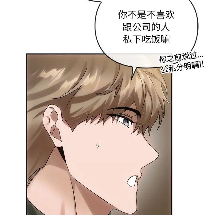 《转世续缘》漫画 第10話