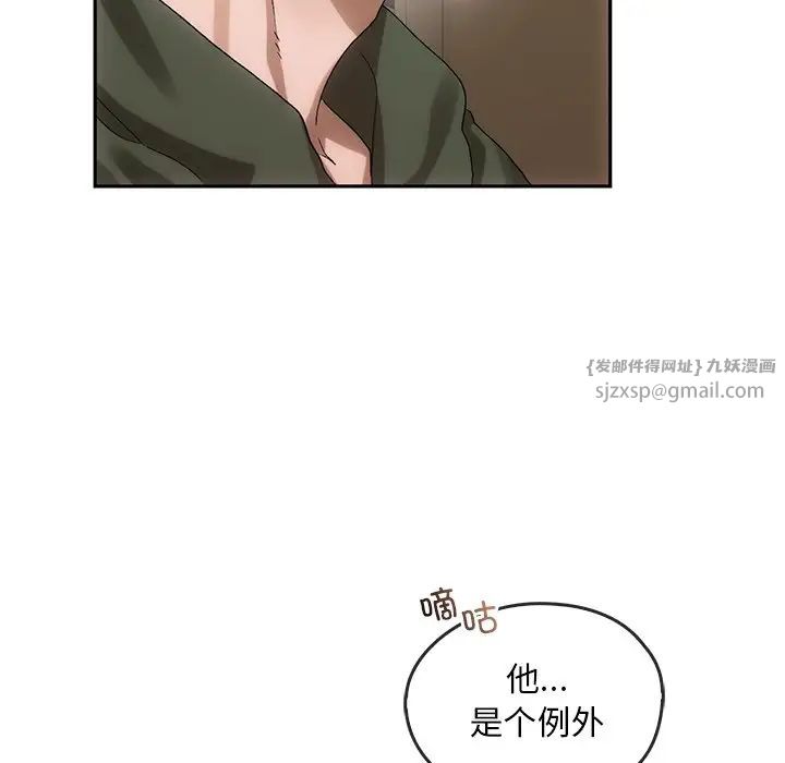 《转世续缘》漫画 第10話