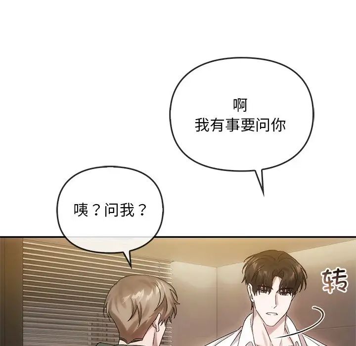 《转世续缘》漫画 第10話