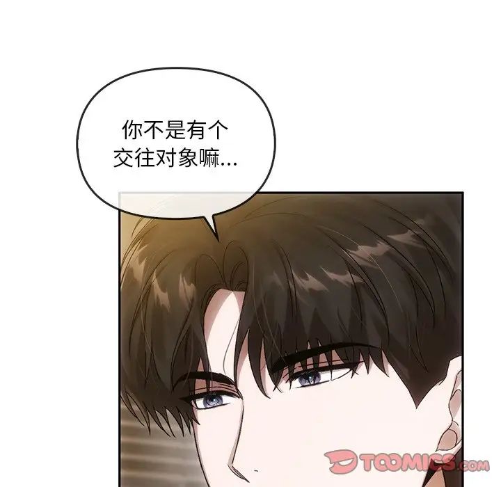 《转世续缘》漫画 第10話