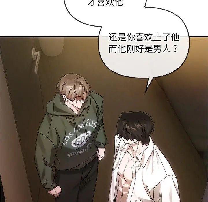 《转世续缘》漫画 第10話