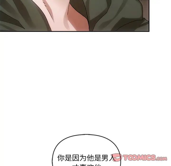 《转世续缘》漫画 第10話