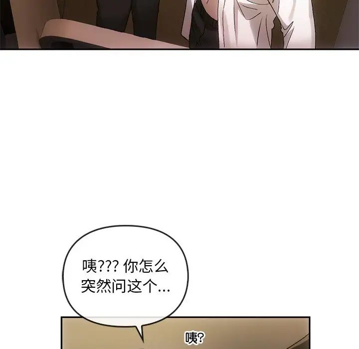 《转世续缘》漫画 第10話