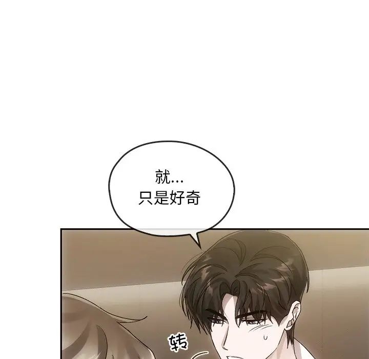 《转世续缘》漫画 第10話