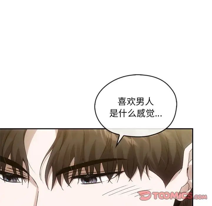 《转世续缘》漫画 第10話