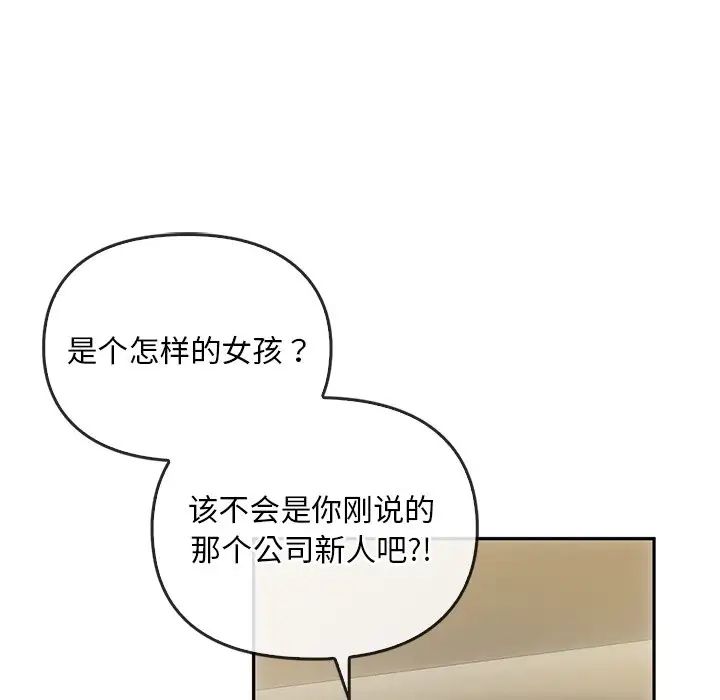 《转世续缘》漫画 第10話