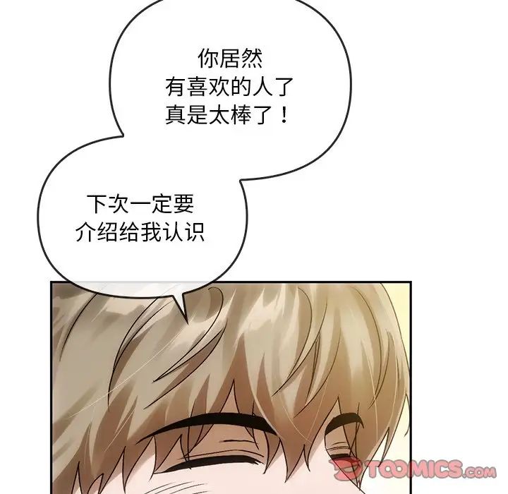 《转世续缘》漫画 第10話