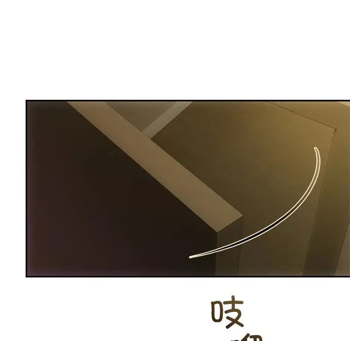 《转世续缘》漫画 第10話