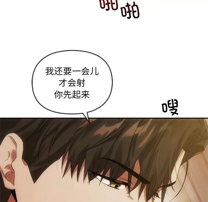 《转世续缘》漫画 第10話