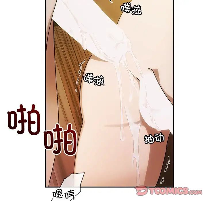 《转世续缘》漫画 第10話