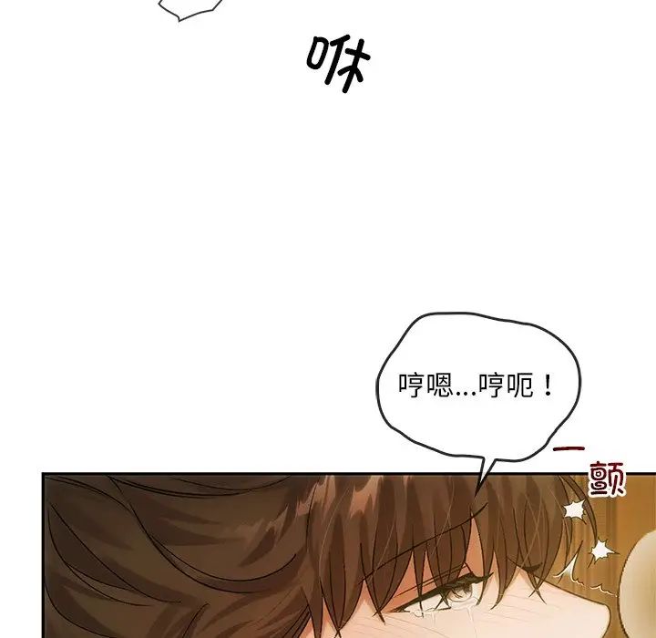 《转世续缘》漫画 第10話
