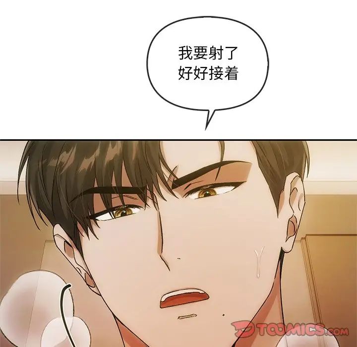 《转世续缘》漫画 第10話