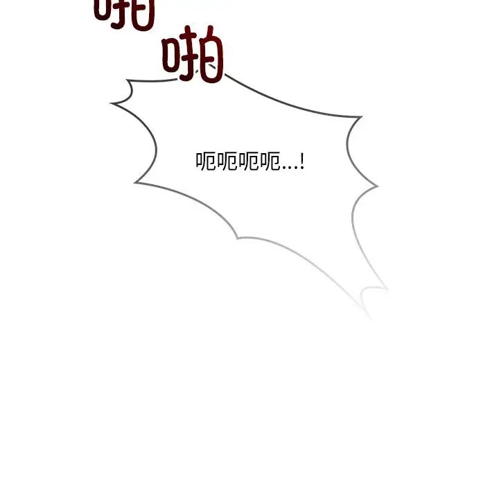 《转世续缘》漫画 第10話