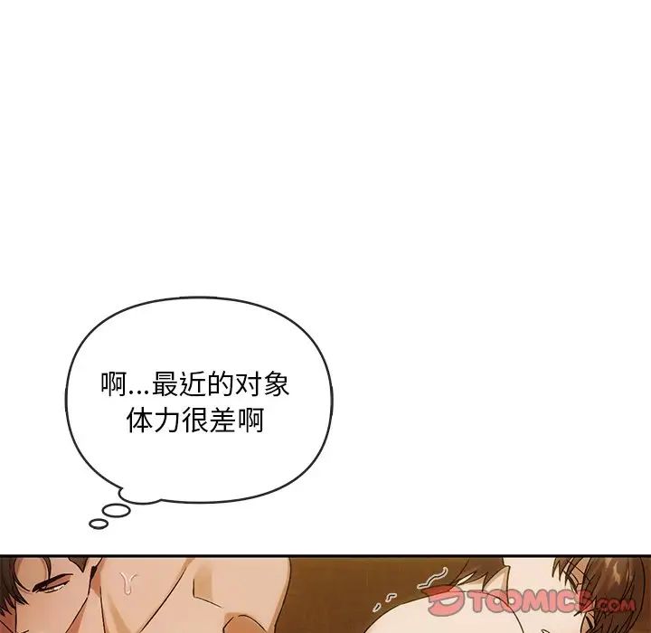 《转世续缘》漫画 第10話