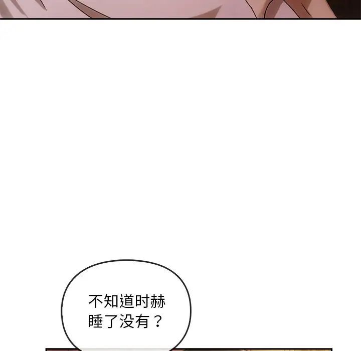 《转世续缘》漫画 第10話