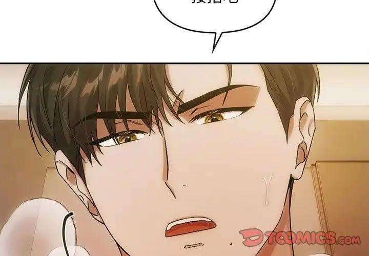 《转世续缘》漫画 第11話