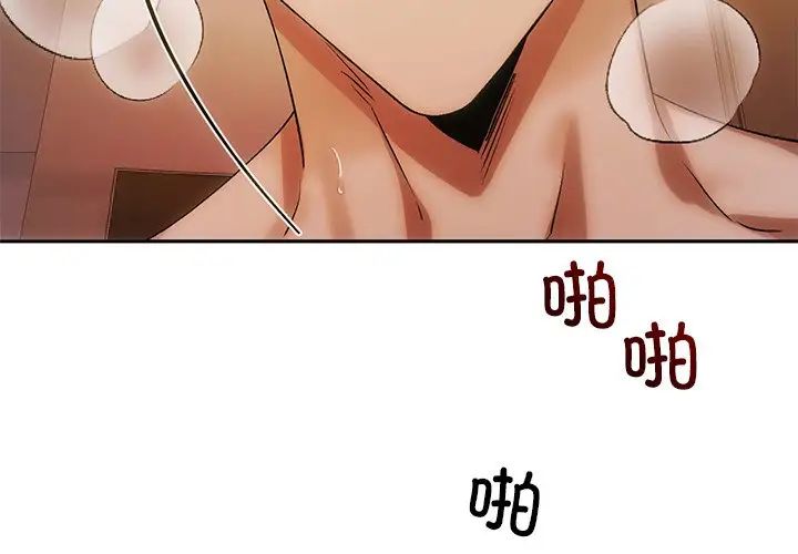 《转世续缘》漫画 第11話