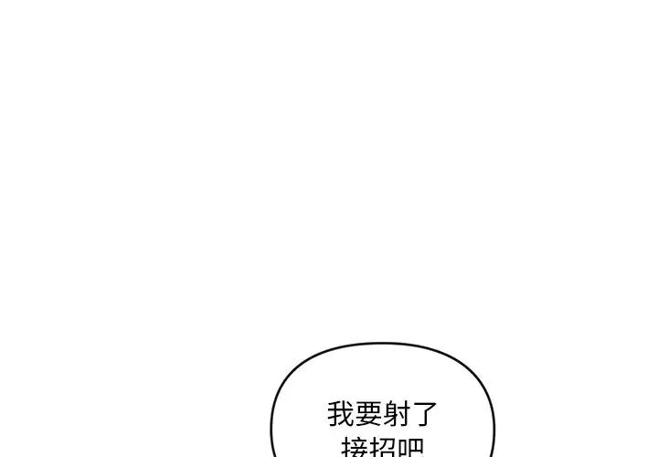 《转世续缘》漫画 第11話