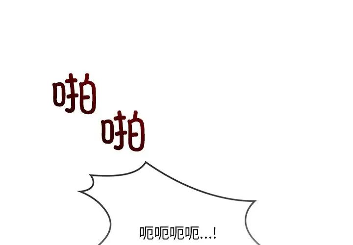 《转世续缘》漫画 第11話