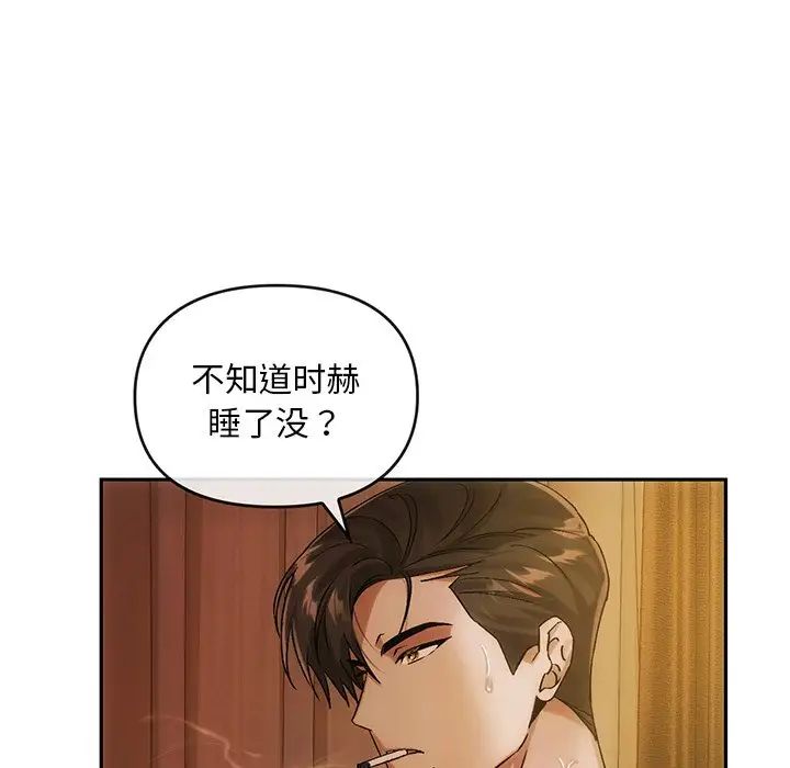《转世续缘》漫画 第11話